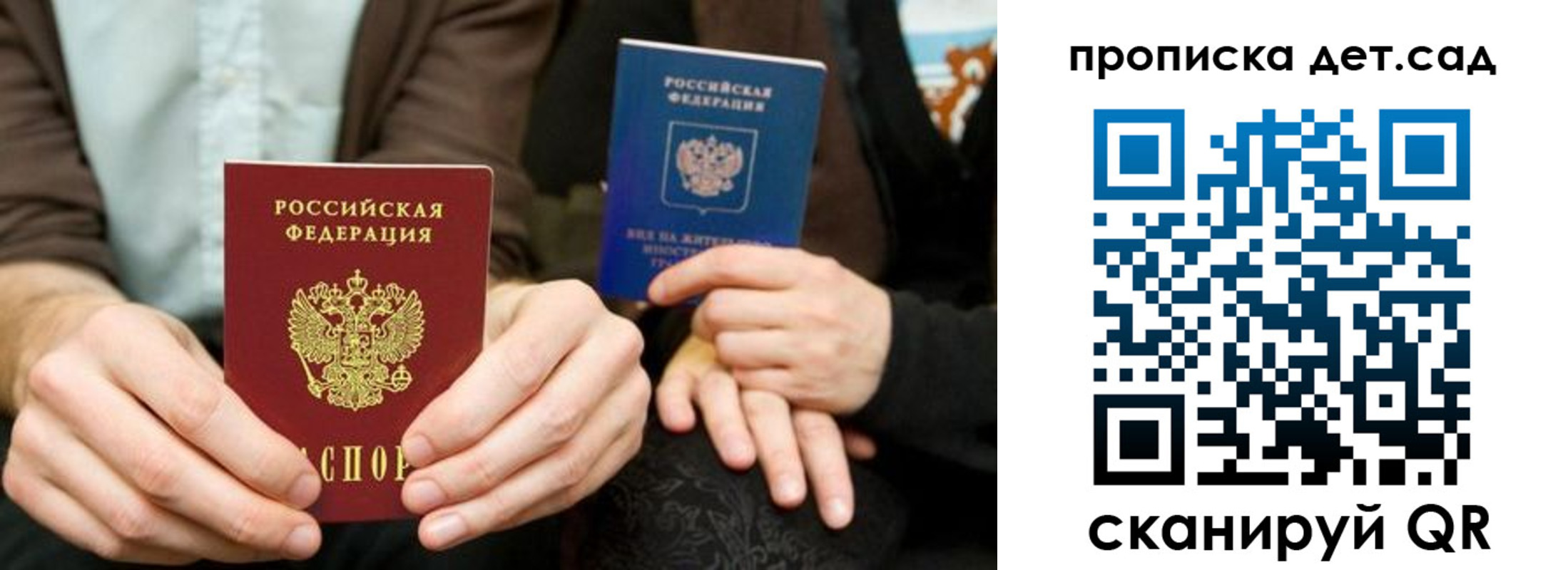 прописка иностранных граждан в Пестово