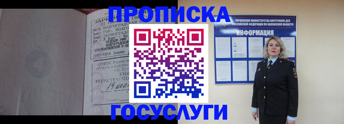 прописка для кредита в Пестово