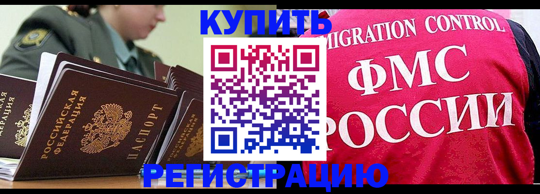 прописка гарантия в Пестово